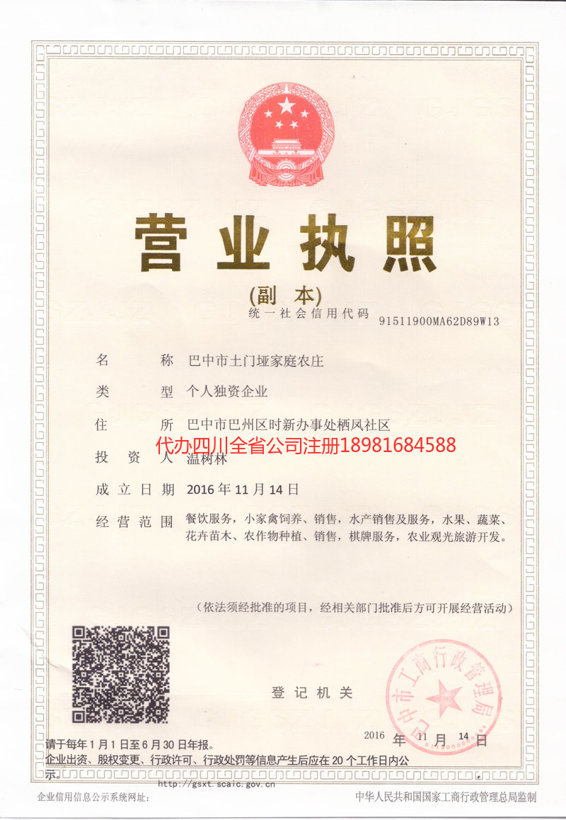 石家庄石家庄土门垭家庭农庄