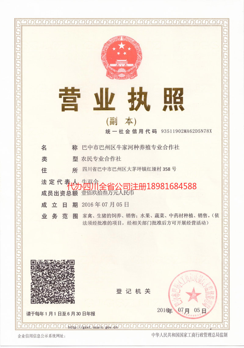 石家庄石家庄牛家河种养殖专业合作社