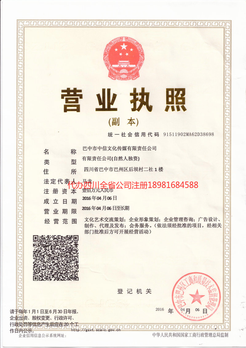 石家庄石家庄中信文化传媒有限责任公司