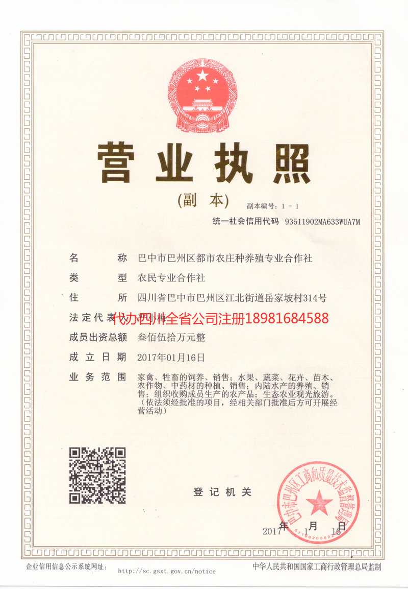 石家庄石家庄都市农庄种养殖专业合作社