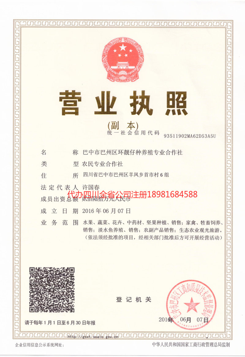 石家庄石家庄环靓仔种养殖专业合作社